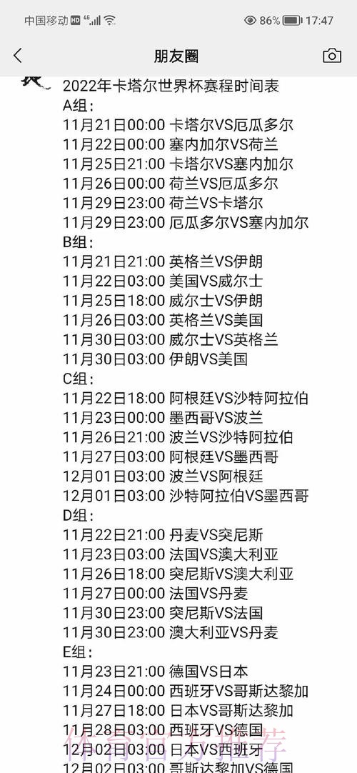 全球世界杯比赛数据中心解析