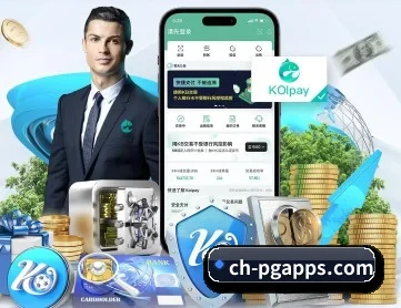 PG电子最新入口 APP